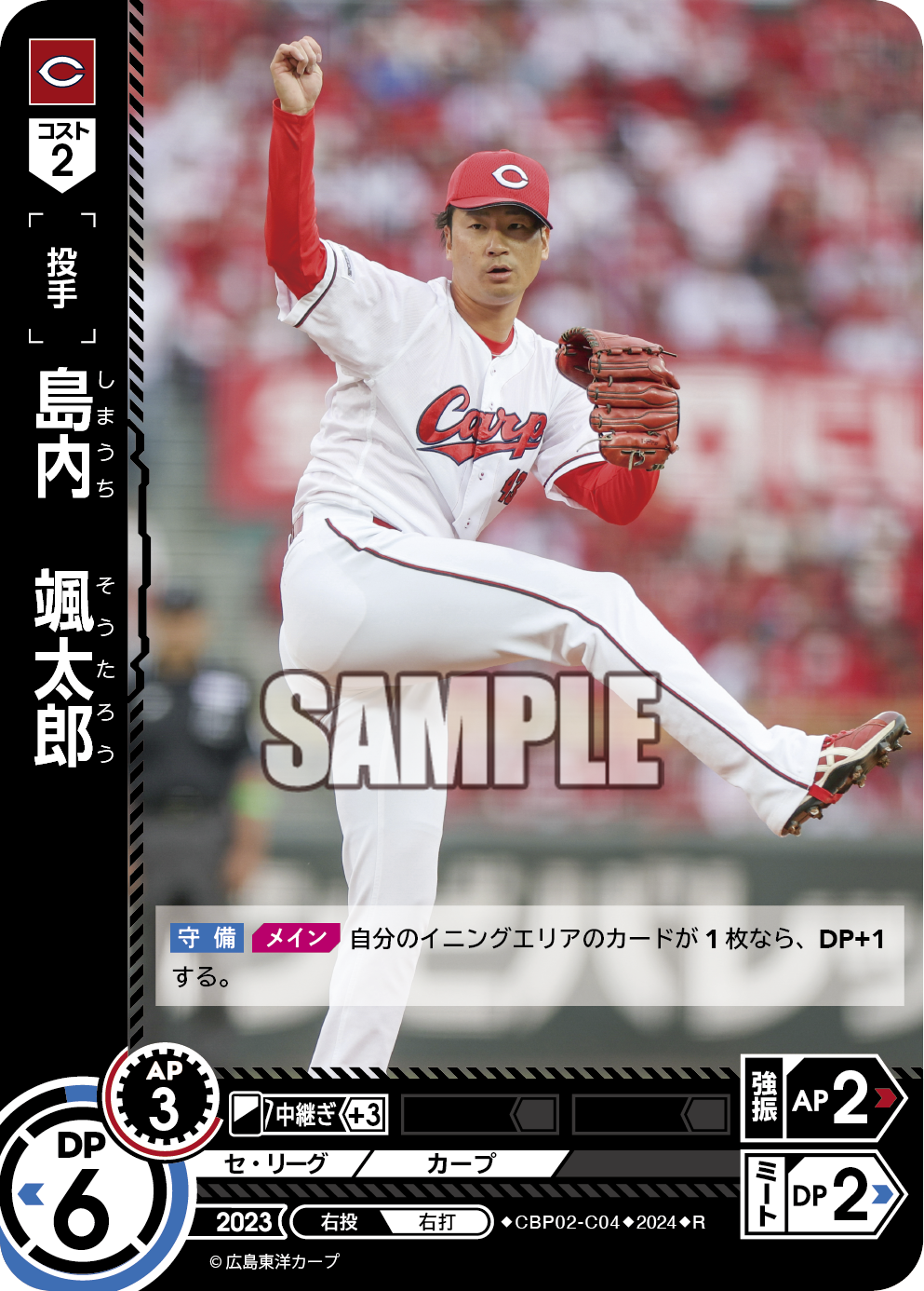 2024最新のスタイル 島内颯太郎＞BBM広島東洋カープ2019 直筆サインカード 77/90 RC 2014年～