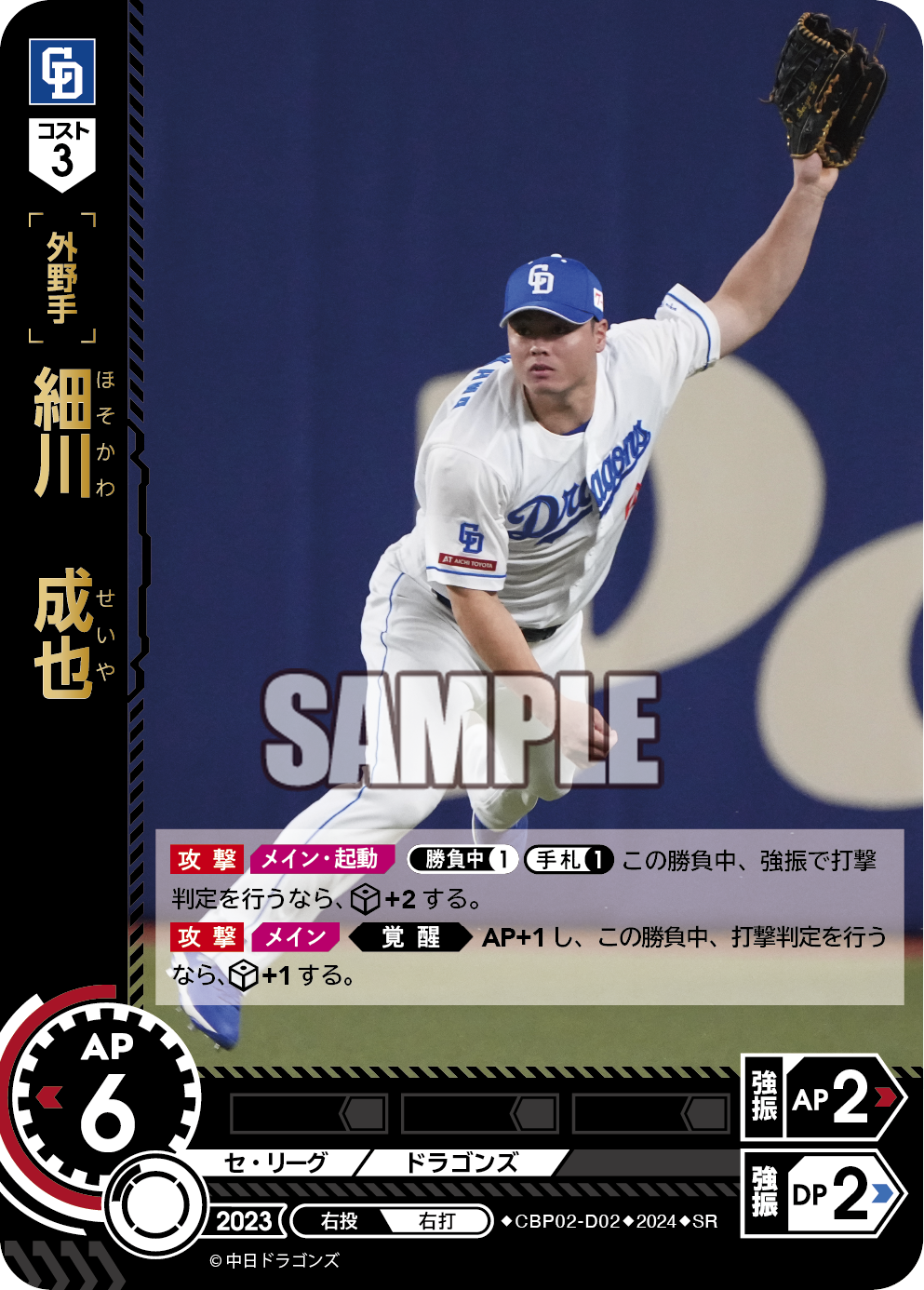 Amazon.co.jp: ドリームオーダー 根尾昂 SP vol2 : おもちゃ