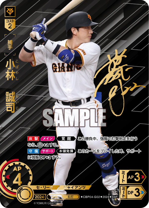 吉川尚輝 SSP サイン入りドリームオーダー vol.2 ドリームオーダー